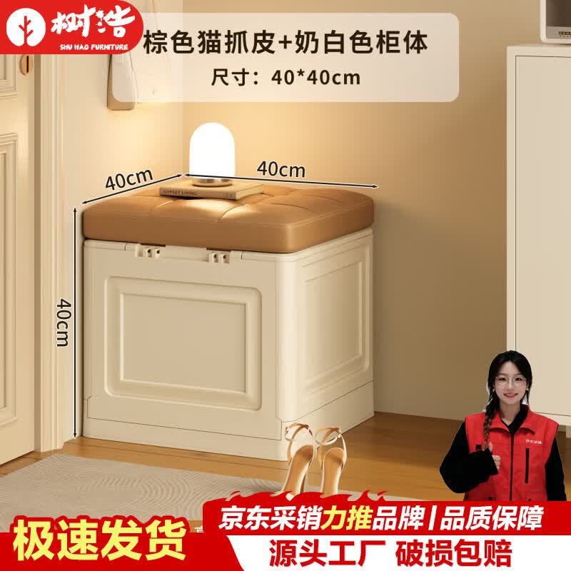 树浩门口换鞋凳家用多功能收纳置物箱玄关可储物一体穿鞋凳客厅小凳子 【40*40】棕色猫抓皮 奶白色柜体