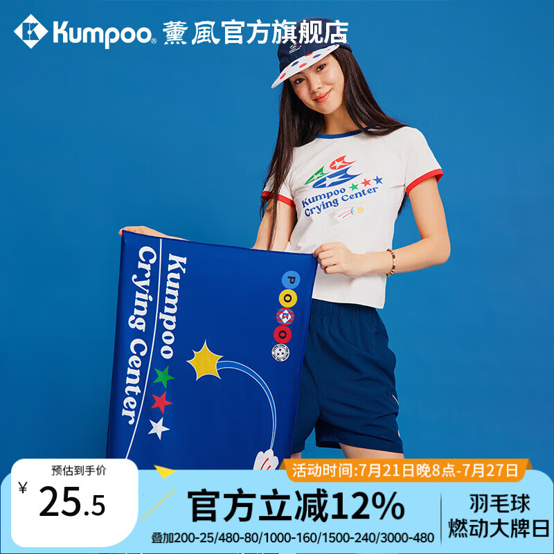 薰风（KUMPOO）羽毛球毛巾哭喊中心联名款擦汗巾便携亲肤吸汗巾熏风KT-601.CCC 红蓝苹果