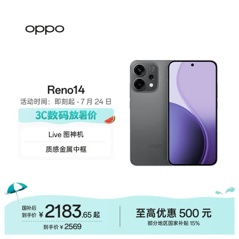 OPPO Reno14 12GB+256GB 礁石黑 高清长焦实况照片 Live图神机 学生拍照游戏 AI 5G智能手机