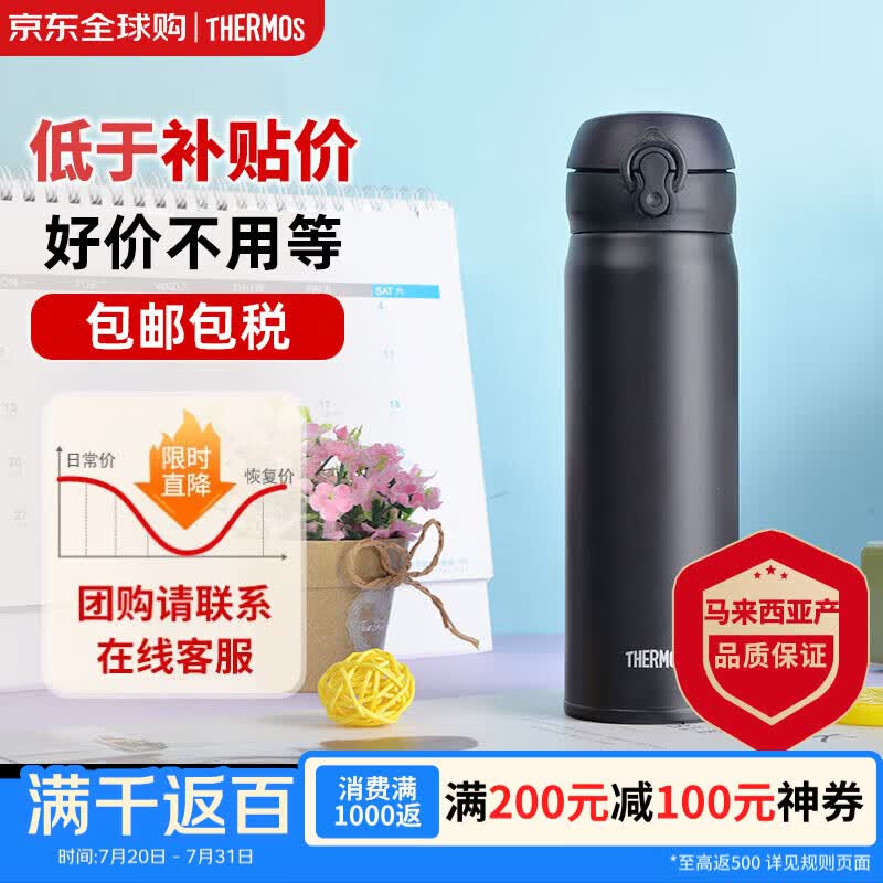 膳魔师（THERMOS）不锈钢保温杯保冷杯500ml车载水杯男女学生杯子礼物JNL-502-ALB