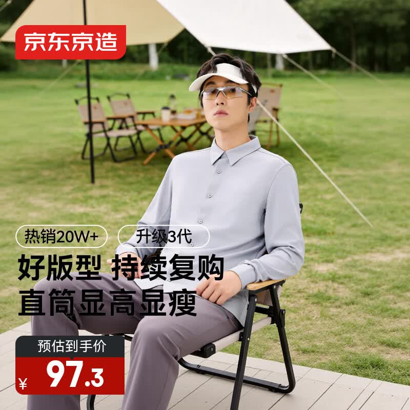 京东京造【凉感速干】衬衫男夏季薄款衬衣外套夹克男衣服户外 浅雾灰 L