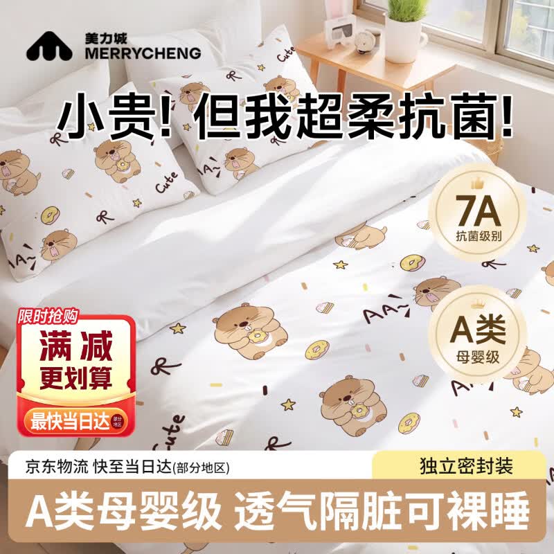 美力城一次性四件套床单被罩枕套酒店隔脏抗菌双人加大加厚床上用品旅行