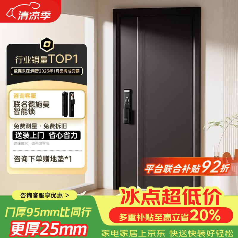 欧帝乐（OUDILE）简约加厚4级防盗门入户门暗铰链家用智能锁别墅大门子母门单开门