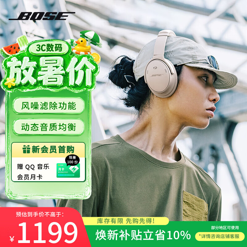 博士（BOSE）QC消噪耳机-晨雾白 时尚头戴式蓝牙运动降噪 QC45升级款 适用华为苹果耳机 礼物 新老包装随机发货