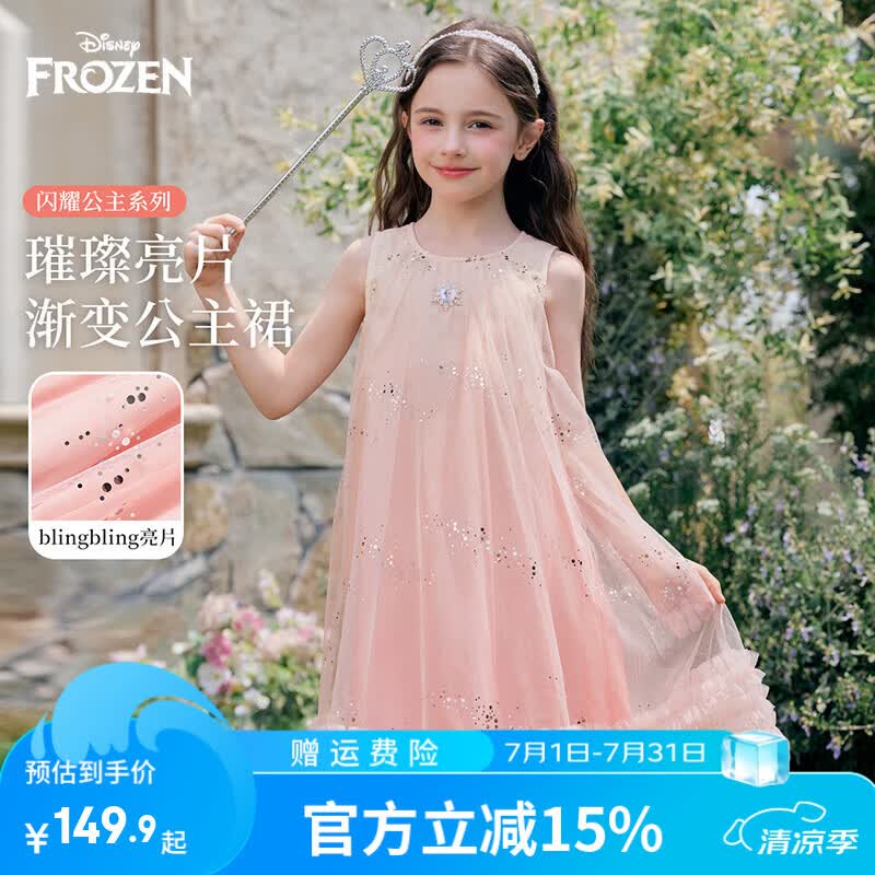 迪士尼（Disney）女童艾莎公主裙2026夏季无袖网纱亮片女孩连衣裙儿童生日礼服裙子 米色（051） 110 【建议身高105-115cm,体重30-40斤】