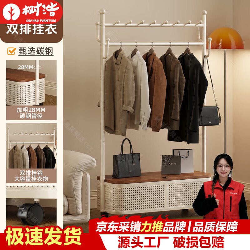 树浩移动衣帽架家用挂衣服架子卧室盖板收纳置物架玄关带镜挂包储物架 【升级双挂钩-加粗管径】奶油白/胡桃色盖板-100cm