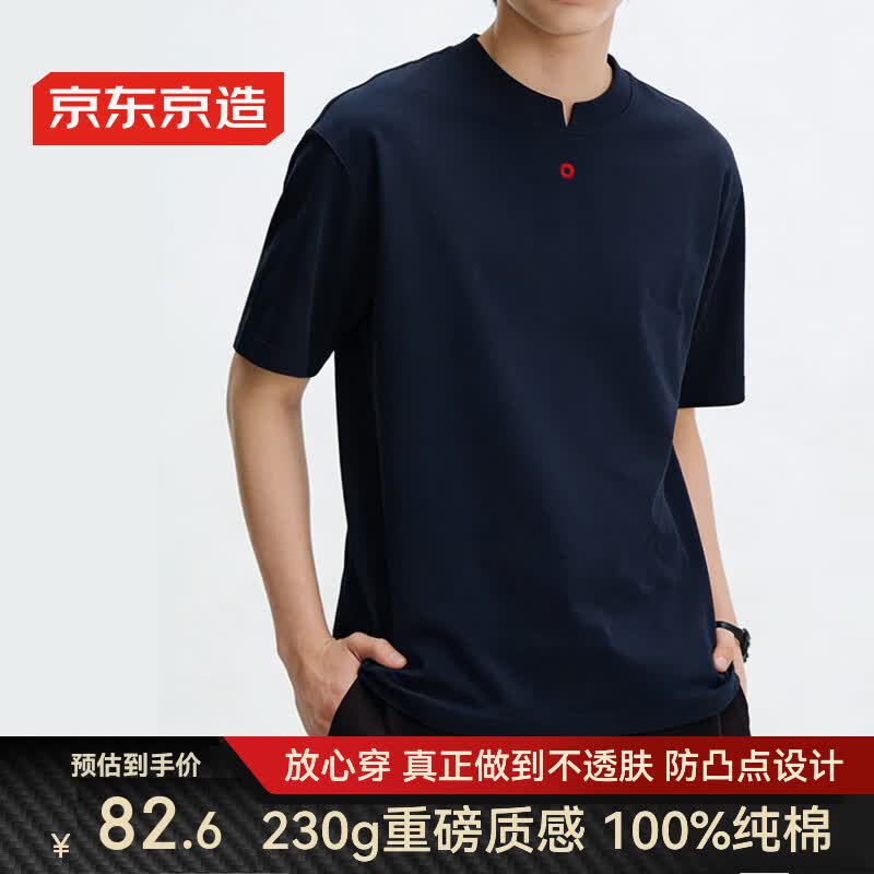 京东京造剪一刀男士t恤短袖男重磅纯棉夏季新款衣服潮流显肩宽上衣 藏青XL
