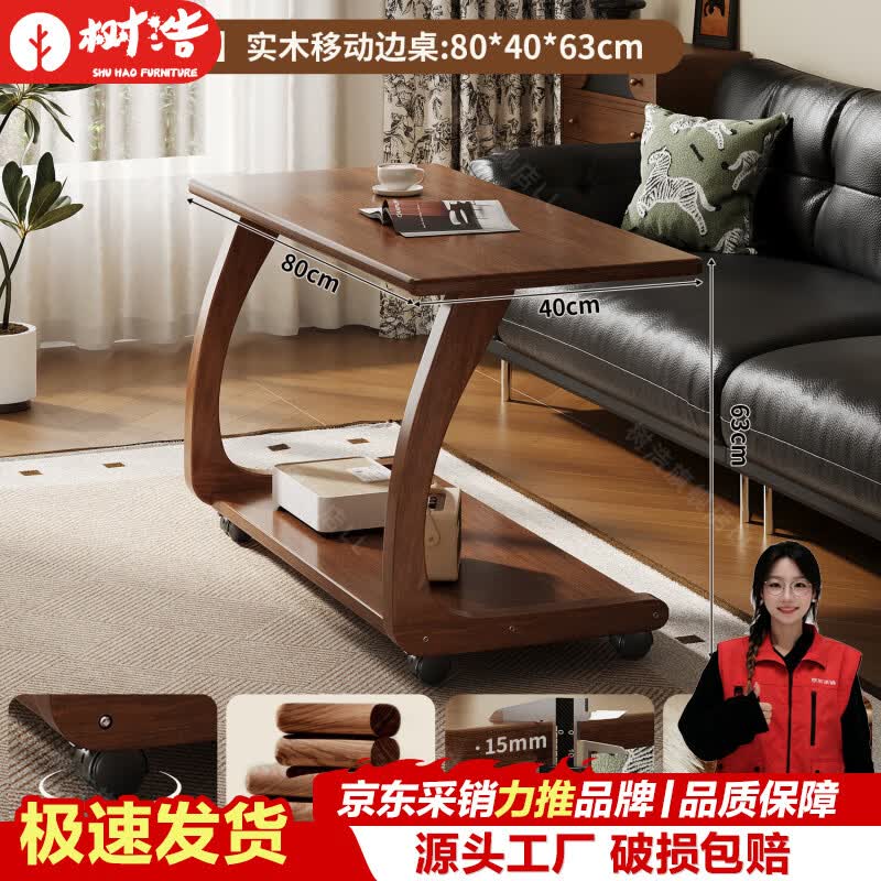 树浩边桌客厅沙发边几可移动茶桌茶台办公工作台小户型置物架简约桌子 80cm胡桃木色【AAA级橡胶木】净味水性漆