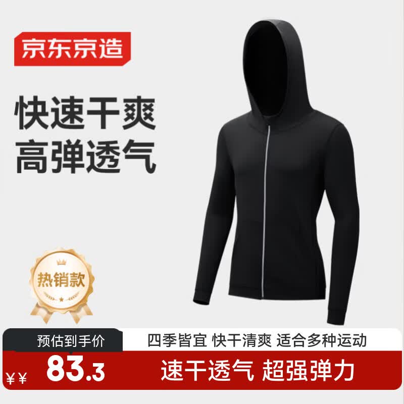 京东京造跑步健身运动夹克外套男拉链衫高弹透气休闲户外训练服 拉链衫L