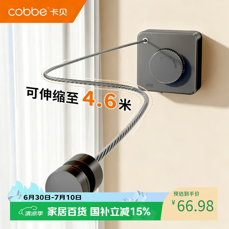 卡贝（cobbe）晾衣绳免打孔家用4.6米加长阳台隐形伸缩晒衣绳子可调松紧防下垂 【升级加长】枪灰色-4.6米钢绳