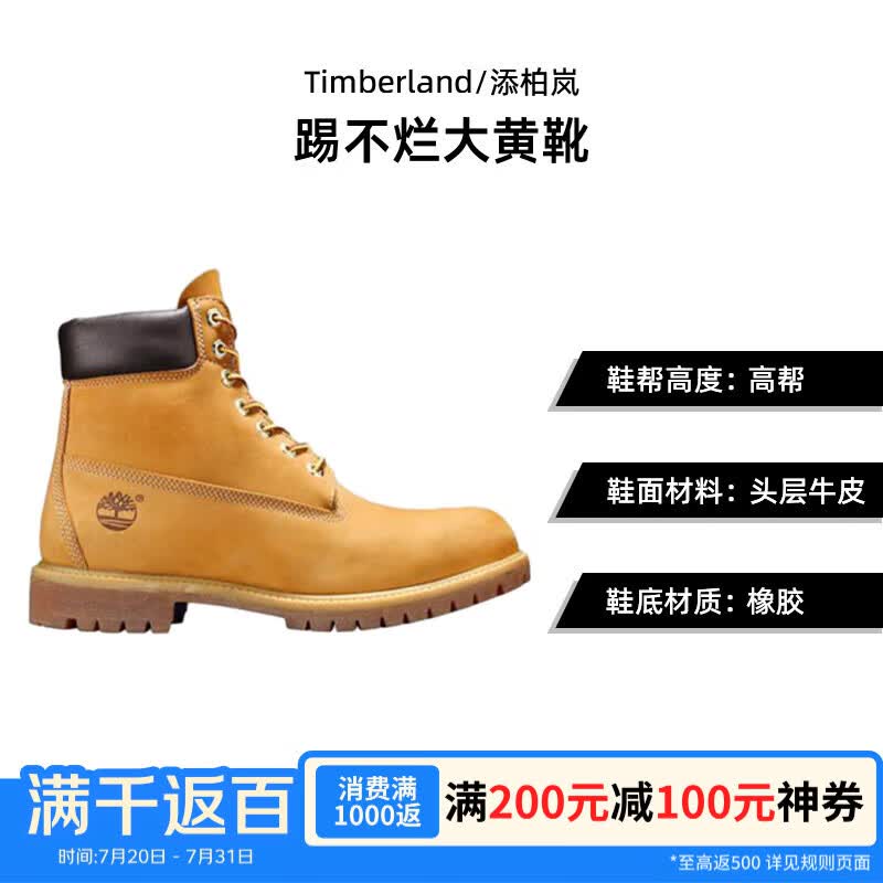 添柏岚（Timberland）踢不烂经典大黄靴高帮马丁靴户外防水真皮宽版 男10061W 43