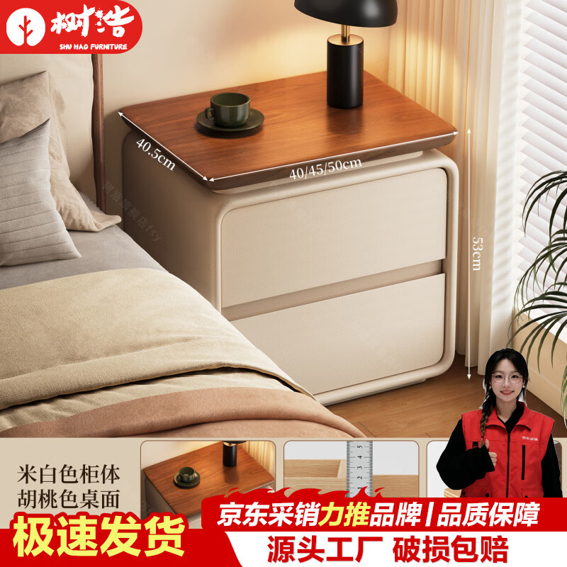 树浩床头柜家用储物柜卧室床边桌出租房收纳柜奶油风抽屉柜免安装柜子 胡桃色桌面【实木多层板框架】米白色柜体 40x40.5x53cm