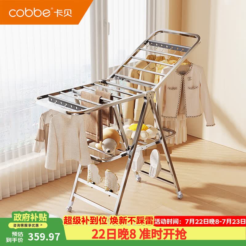 卡贝（cobbe）晾衣架不锈钢加厚加粗免安装可移动室内多功能阳台大容量晒衣架子