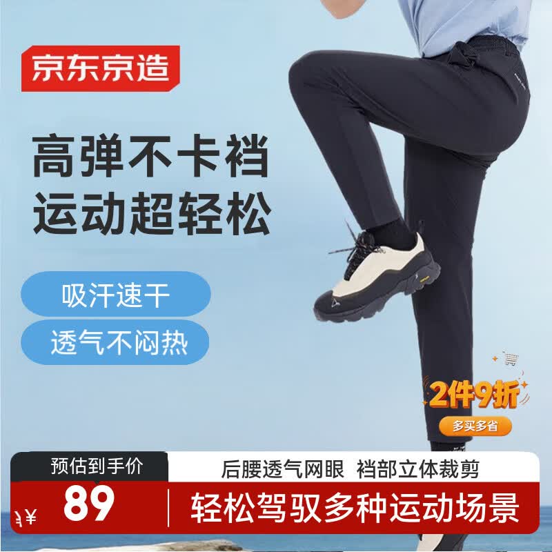 京东京造运动裤子男款速干运动休闲裤高弹透气跑步夏季健身长裤男 黑色 L