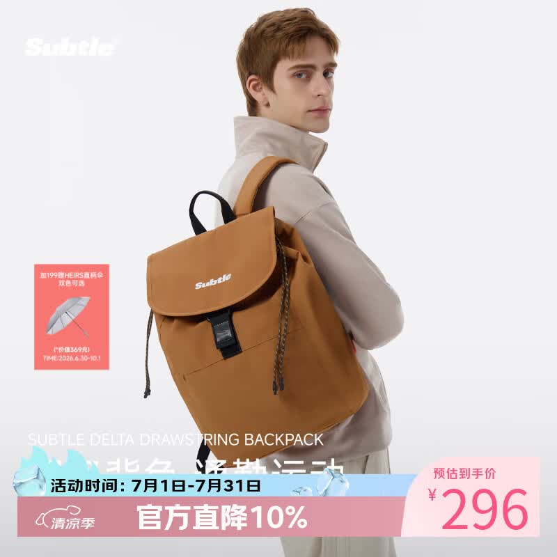 SubtleDELTA系列男士高端双肩包轻便出游21L大容量上班通勤出差休闲运动 沙棕色【抽绳收口 可放球拍】
