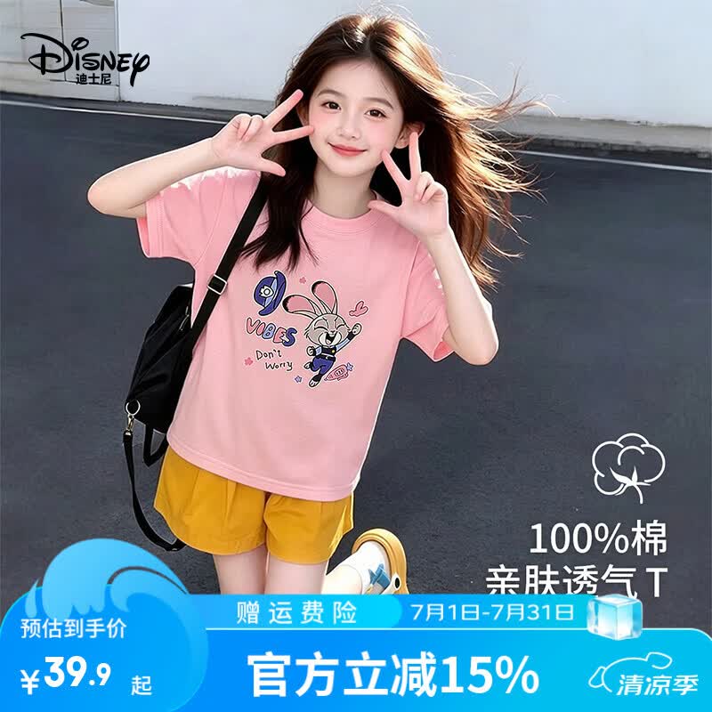 迪士尼（Disney）儿童短袖T恤2026夏季新款男女童疯狂动物城印花半袖t恤打底衫上衣 浅粉(391) 110 【身高约105-115cm体重30-40斤】