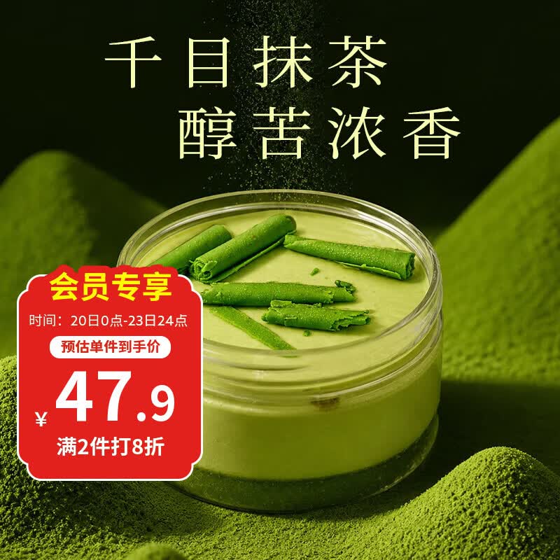 第戎抹茶罐罐蛋糕130g*4杯动物奶油0添蔗糖无粉蛋糕冰淇淋味蛋糕