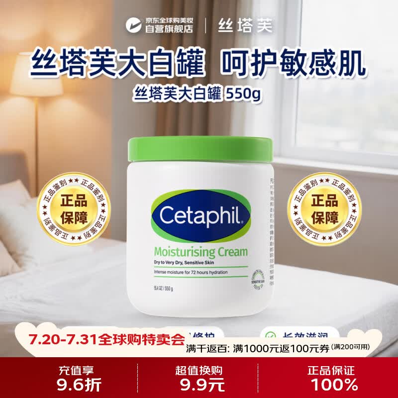 丝塔芙大白罐550g面霜身体保湿乳霜72h滋润 母婴适用 生日礼物