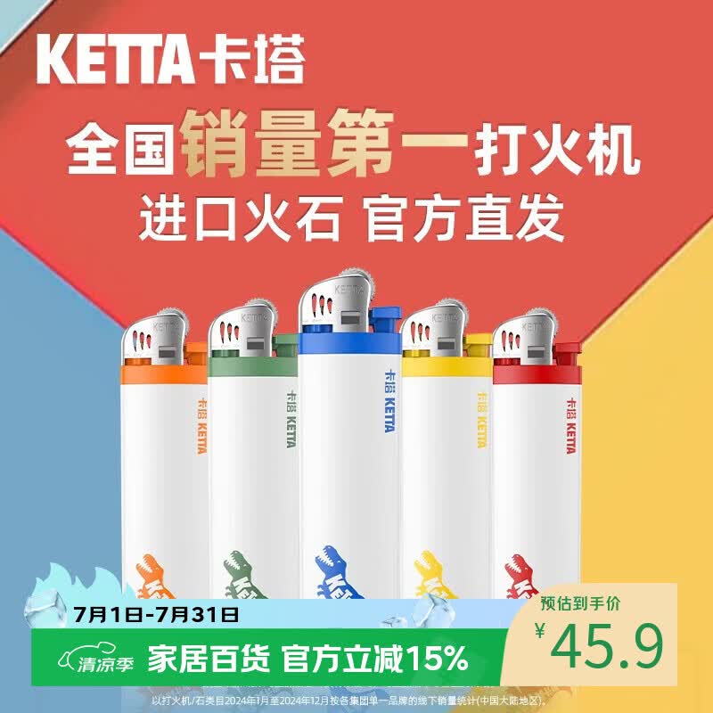 卡塔一次性打火机砂轮大齿轮明火滑轮高档进口打火石 【25支装】
