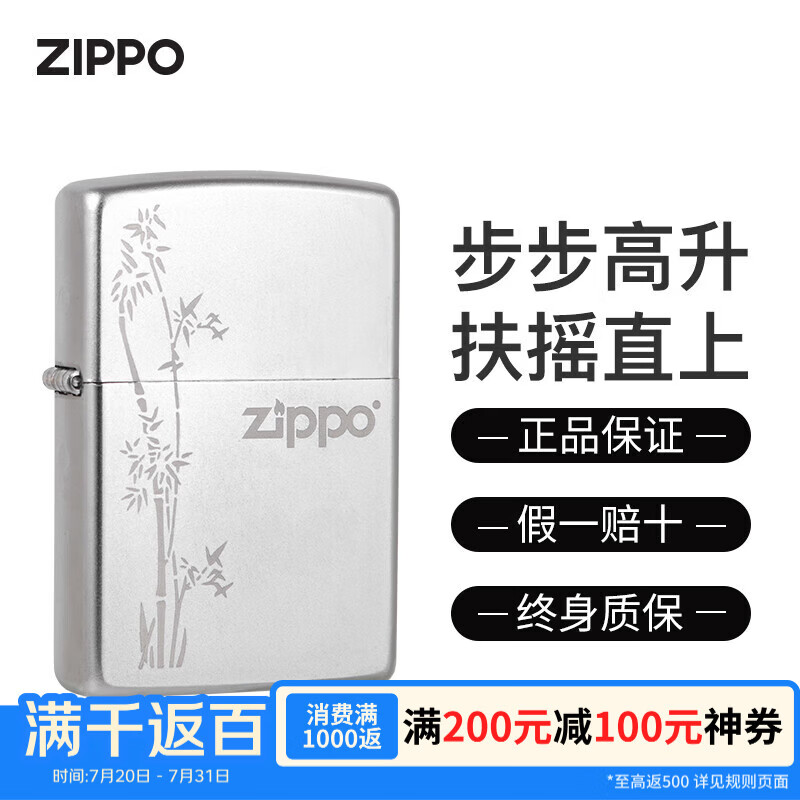 ZIPPO打火机之宝防风煤油 步步高升 送长辈男友收藏情人节送礼礼物礼品