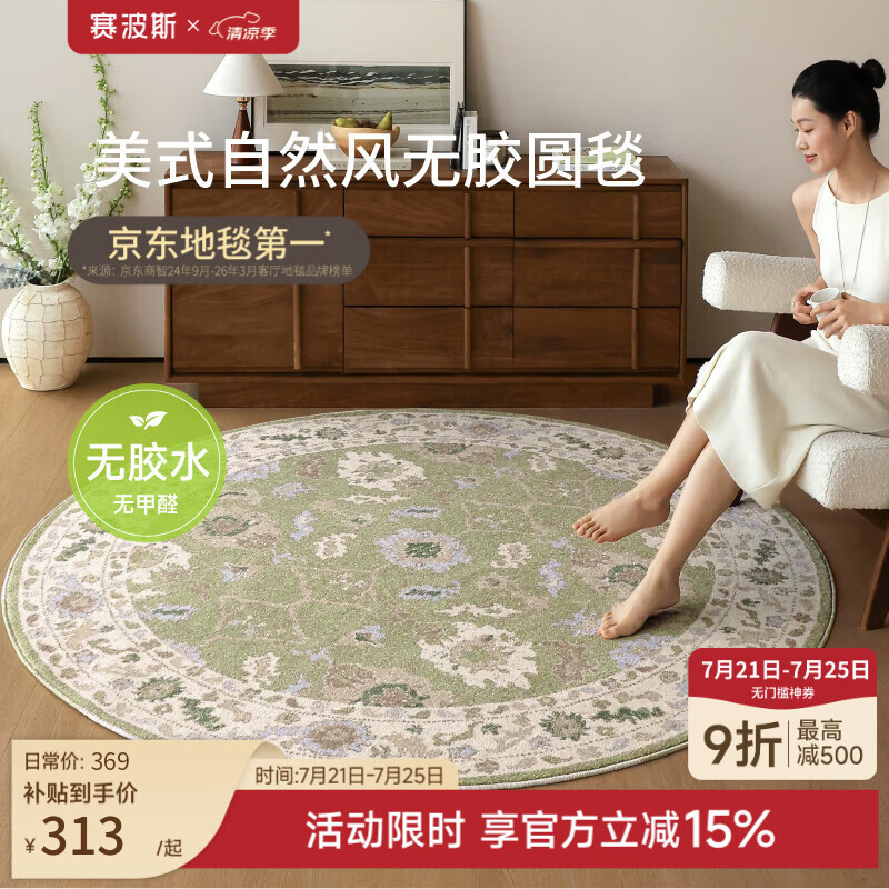 赛波斯苔原旧梦美式自然风无胶圆形地毯床边卧室房间免洗可擦2026新款 苔原旧梦（防水防猫抓） 120cm*120cm