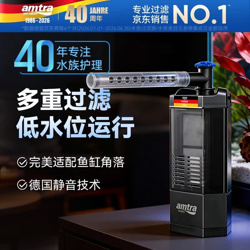 AMTRA TECHNIK安彩鱼缸内置过滤器小鱼缸净化循环低水位过滤器 过滤器300套餐XL【过滤器+棉夹+蓝棉】