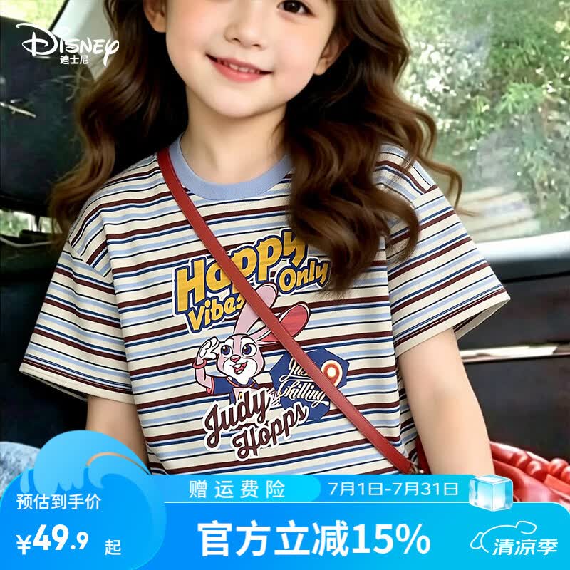 迪士尼（Disney）朱迪兔子警官卡通儿童短袖T恤2026夏季新洋气女童条纹印花t恤上衣 蓝条 110 【身高约105-115cm体重30-40斤】