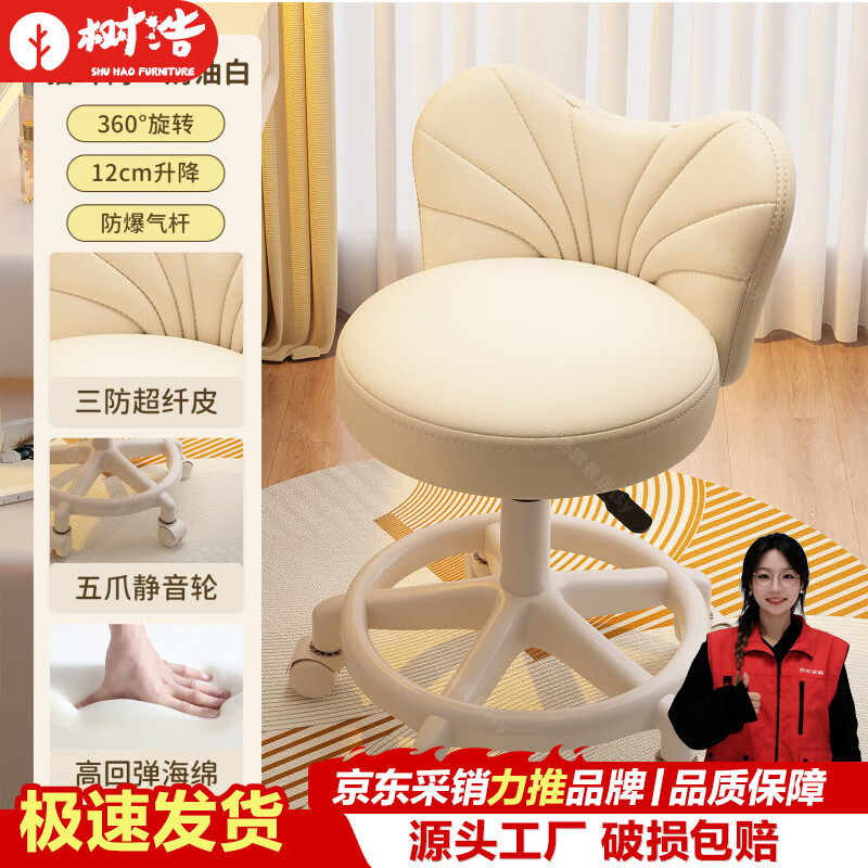 树浩女生卧室高级感化妆椅奶油风化妆凳家用梳妆台衣帽间旋转滑轮椅子 【猫耳椅】奶油白-海绵垫