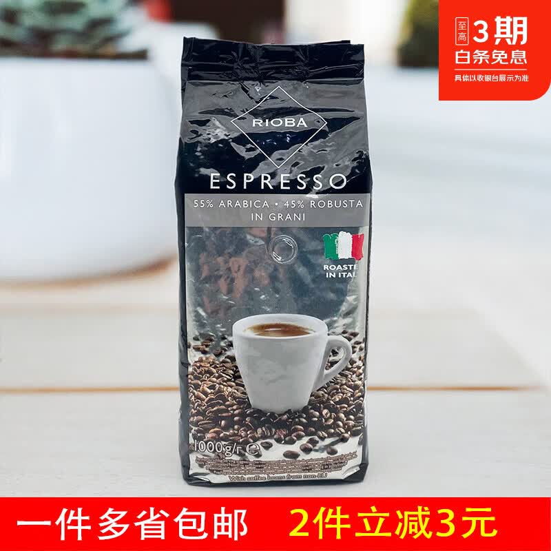 瑞吧(RIOBA)麦德龙意大利进口RIOBA瑞吧银装咖啡豆意式特浓ESPRESSO 1KG 1000g