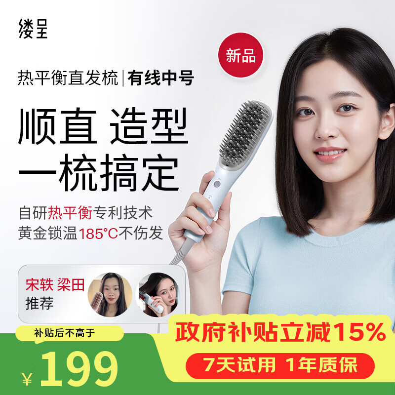 松下自营卷/直发器 199.99元，缕呈自营卷/直发器 220元 - 86线报