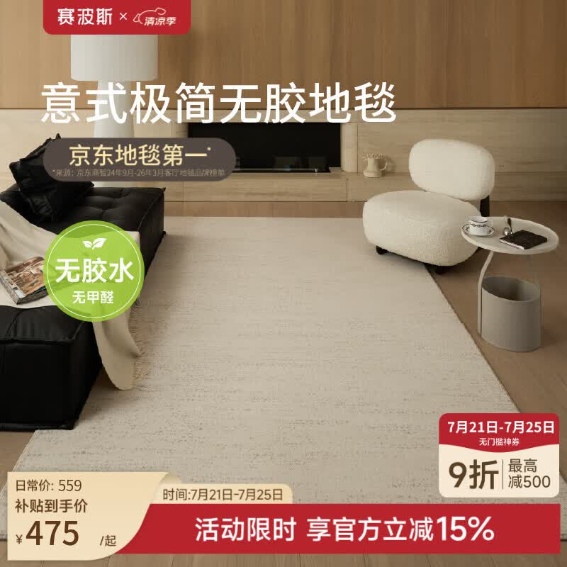 赛波斯银河星防水无胶地毯客厅沙发卧室意式极简轻奢大宅无甲醛 银灰色（防水防猫抓） 120cm*180cm （适合1.4~1.8米沙发）