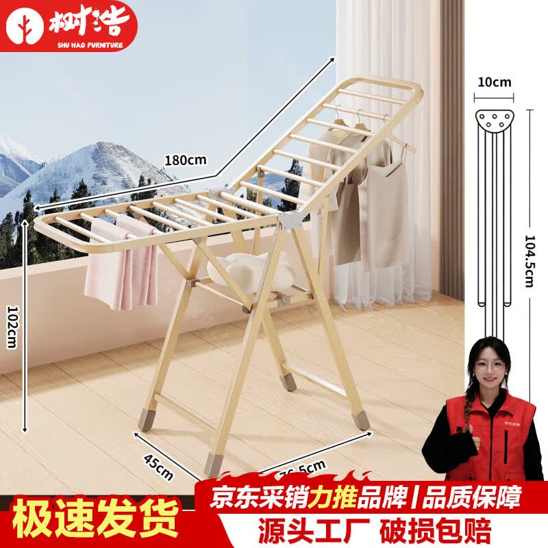 树浩晾衣架阳台落地可折叠挂衣服架家用室内外翼型晾衣杆金属晒被架子 标准1.8米双层-奶油白【加粗20mm方管】一体式滑轮