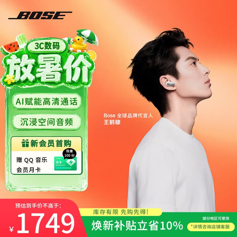 博士（BOSE）QC消噪耳塞Ultra II 晨雾白 王鹤棣同款真无线蓝牙降噪耳机大鲨4代 适用华为苹果耳机 礼物