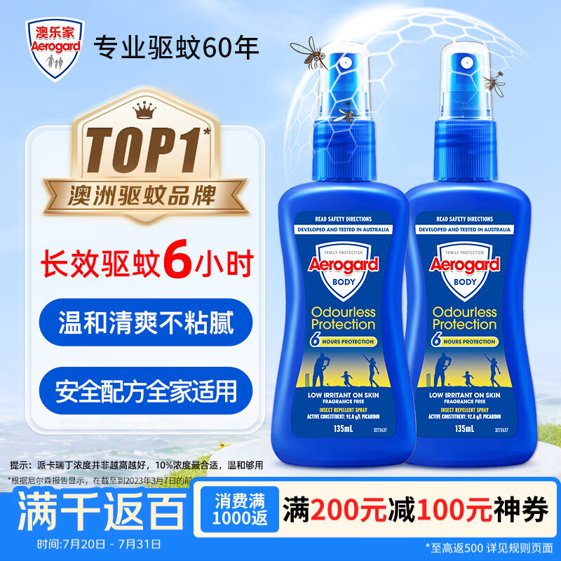 AEROGARD澳乐家驱蚊液135ml*2驱蚊喷雾防蚊虫基孔肯雅热花露水派卡瑞丁10%