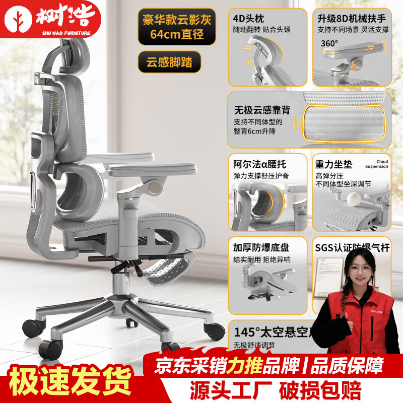 树浩人体工学椅家用电竞椅子久坐舒适护腰电脑椅午休可躺办公椅靠背椅 【豪华款|8D机械扶手】重力坐垫-云影灰-尼龙脚