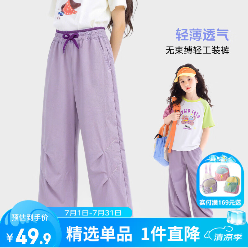 图图小象女童裤子2026夏季新款薄款儿童防蚊裤撞色工装裤直筒裤大童休闲裤 紫色 【薄款】 130 身高约130cm