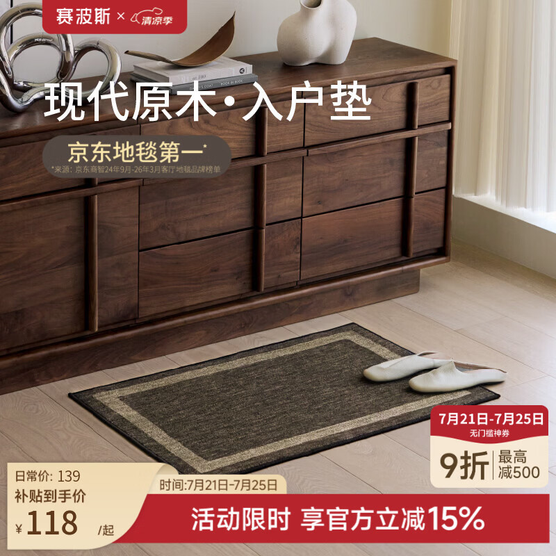 赛波斯现代原木风入户垫防滑耐磨耐脏除尘门口脚垫进门地毯门厅地垫 岩纹灰 80cm*120cm