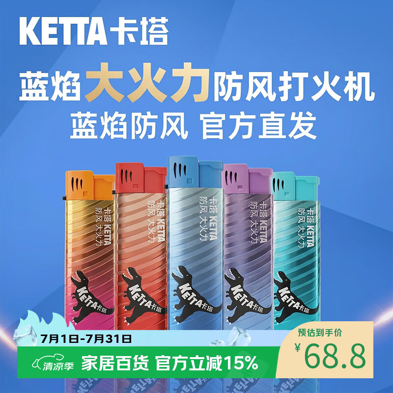 卡塔一次性打火机打火机蓝焰防风充气耐用防爆防高温 炫彩款【25支】