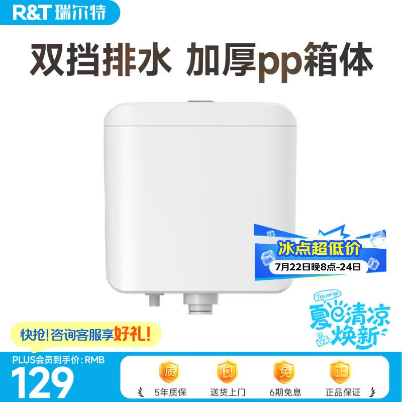 瑞尔特（R&T）蹲便器强力冲水防挂污全管道釉面蹲便器加大口径防堵塞蹲便器 挂式水箱