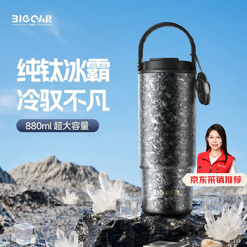大卡纯钛大容量冰霸杯高颜值茶水分离双饮保温保冷钛水杯高档生日礼物 冰晶黑【内外纯钛 保鲜抑菌】880ML 880ML
