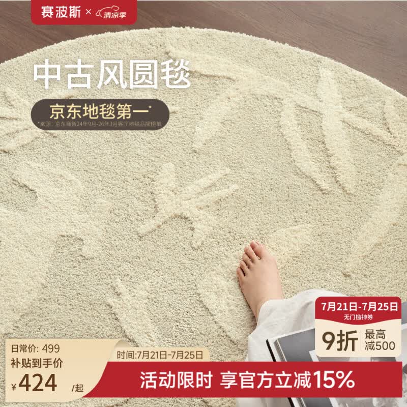 赛波斯椰林舞会圆毯客厅卧室衣帽间书房地垫可机洗好打理爬爬垫2026新款 椰林舞会（云舞白） 120cm*120cm