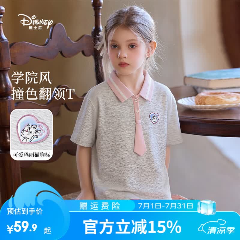 迪士尼（Disney）玛丽猫女童学院风polo衫2026夏新撞色翻领带领带儿童短袖T恤上衣 浅灰 玛丽猫 130 【身高约125-135cm体重50-60斤】