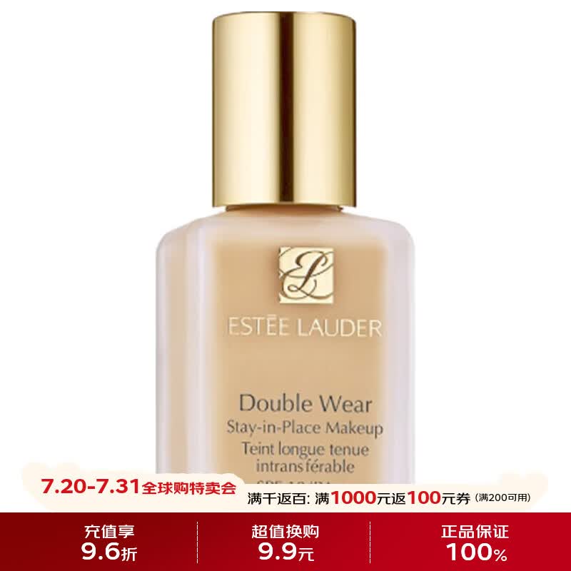 【99成新】雅诗兰黛（Estee Lauder）DW持妆粉底液油皮持久遮瑕1C1#66冷透白 30ml生日礼物送女友