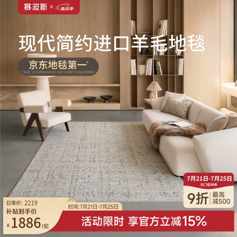 赛波斯瑰白洞石进口羊毛地毯现代简约好搭不显脏好打理客厅地毯2026新款 瑰白洞石（新西兰进口羊毛） 240cm*360cm （适合3~3.5米沙发）