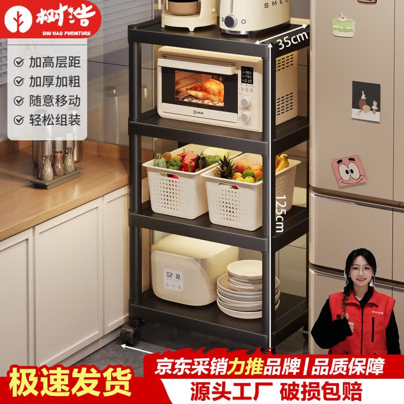 树浩置物架家用多功能收纳架子厨房落地整理架多层蔬菜架客厅储物架子 升级款-四层【60宽】送万向轮