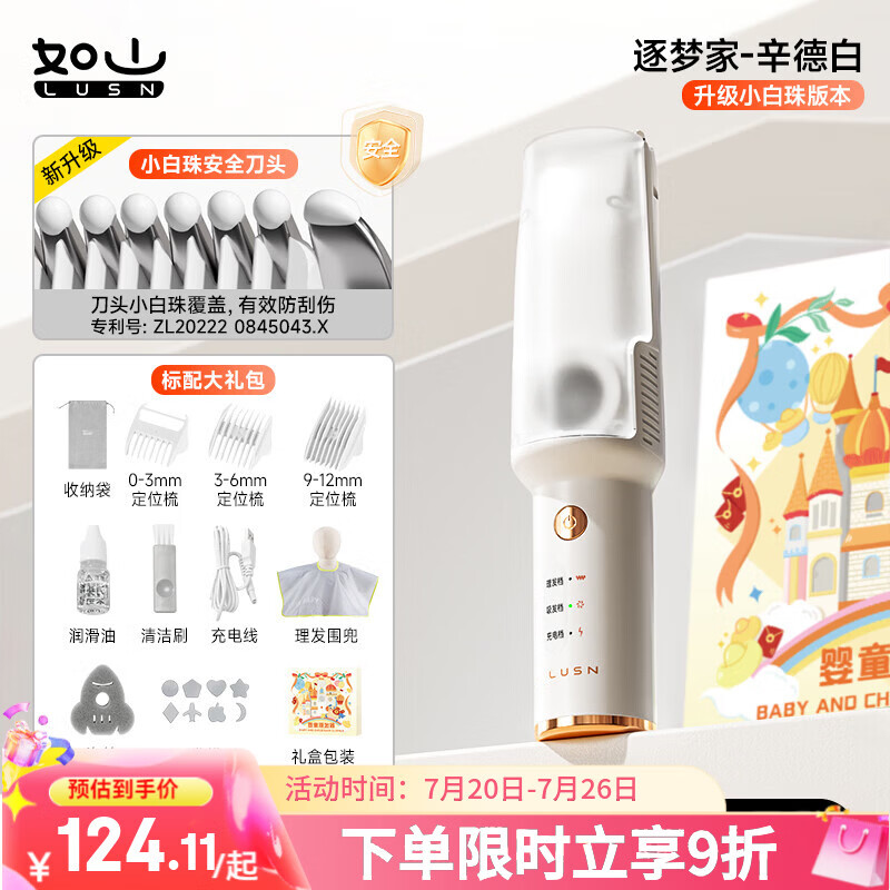 如山婴儿理发器静音自动吸发宝宝剃头发新生儿童电推子剃发神器超