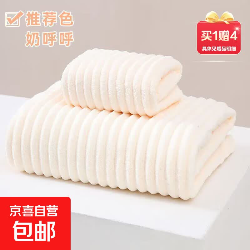 【毛浴巾三件套】家用比纯棉全棉吸水男款女毛巾浴巾方巾洗澡成人 奶油白【浴巾+毛巾+方巾】