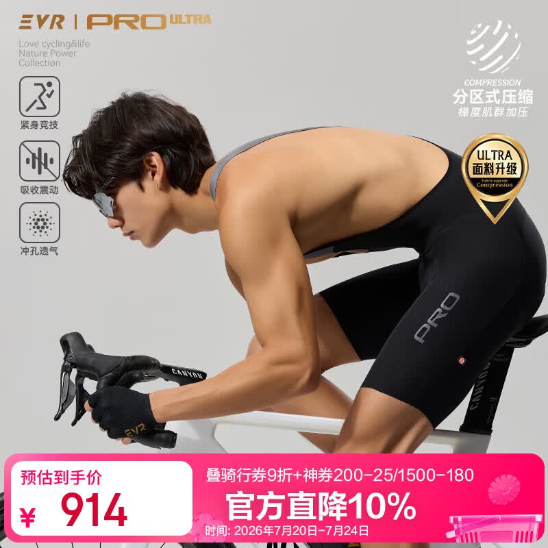EVR双箭头骑行裤男夏季梭织背带短裤(ultra)耐磨透气梯度压缩Pro系列 梭影ultra-竞技紧身 L
