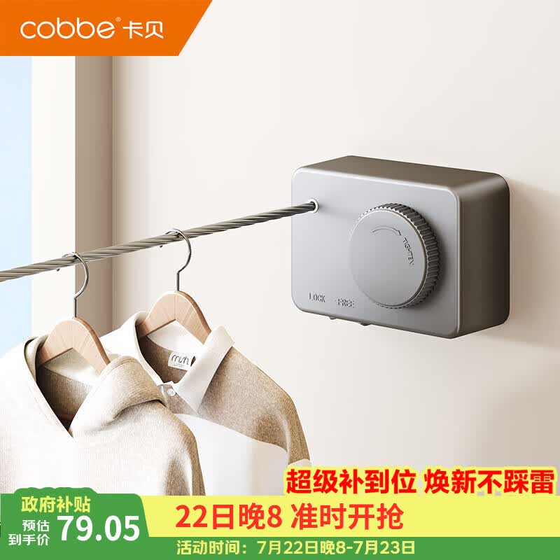 卡贝（cobbe）晾衣绳隐形伸缩家用阳台免打孔可调松紧防下垂稳固重承钢丝绳子 【隐形伸缩】正方形-4.68米钢丝绳-白色