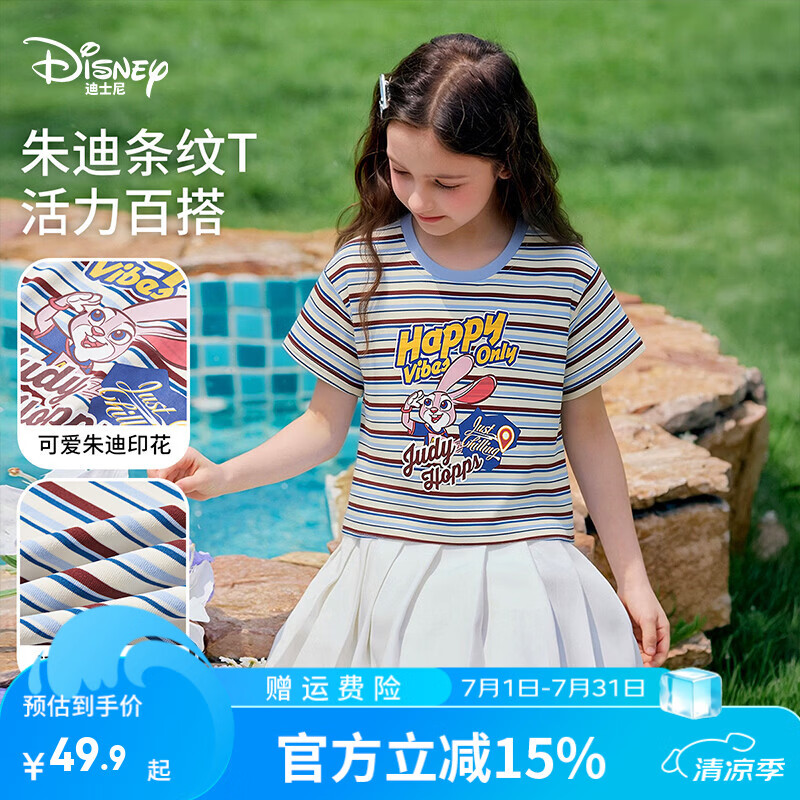迪士尼（Disney）儿童短袖T恤2026夏季新款女童兔子警官印花撞色条纹t恤打底衫上衣 蓝条 110 【身高约105-115cm体重30-40斤】